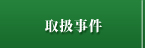 戵