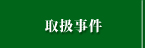 戵